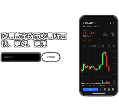 oy交易所下载0i交易所页面展示