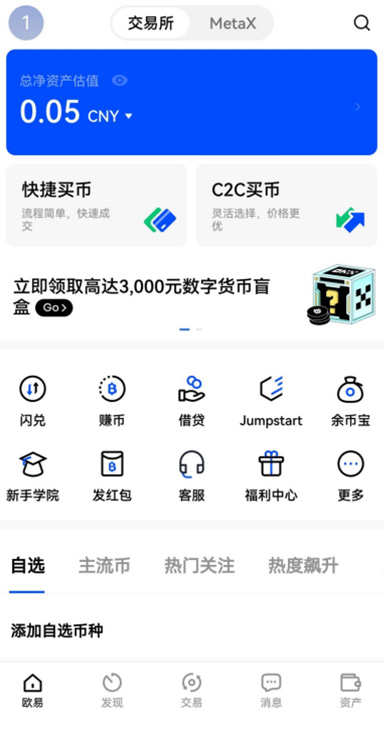 oy交易所下载0i交易所页面展示