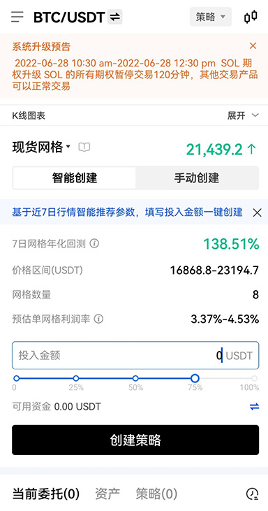 oy交易所下载0i交易所页面展示